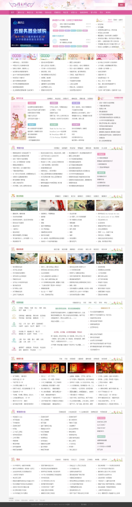 情书网源码 情书大全帝国cms7.5模板同步生成带手机 -柒号资源网