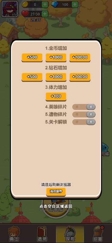 抖音小游戏《守卫大作战》 无广告版本-直播专用(点头像有gm)-柒号资源网