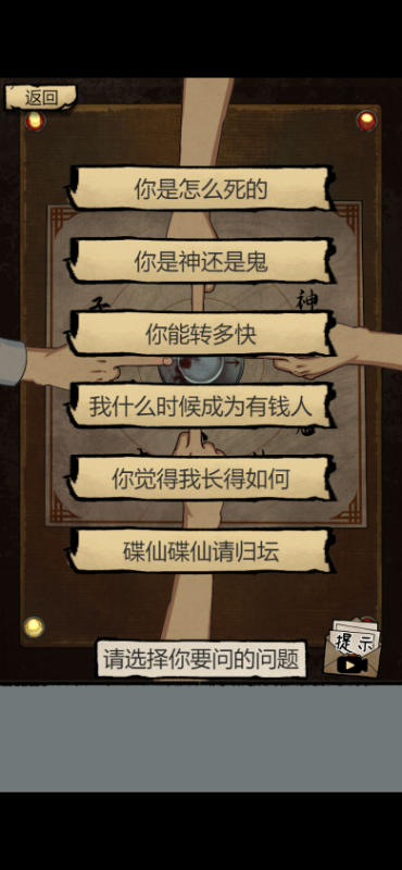 抖音小游戏《民间怪谈奇案》 无广告版本-直播专用-柒号资源网