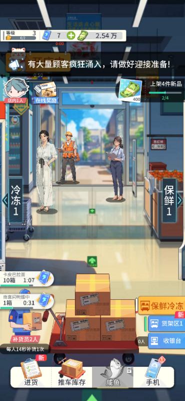 抖音小游戏《我的模拟超市/投资大师》 无广告版本-直播专用-柒号资源网