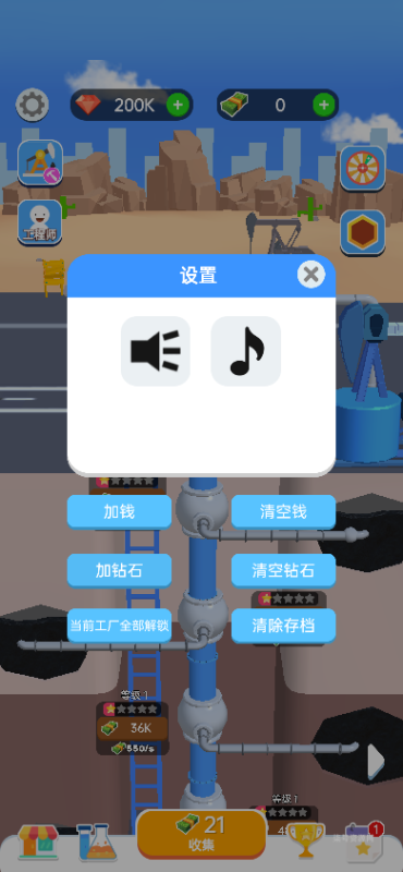 抖音小游戏《石油工厂大亨》 无广告版本-直播专用-柒号资源网