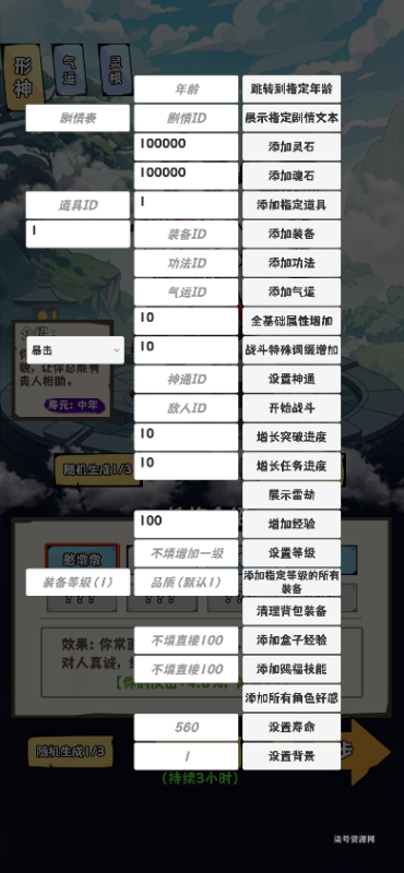 抖音小游戏《重生一代宗师》 无广告版本-直播专用-柒号资源网