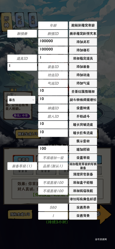图片[2]-抖音小游戏《重生一代宗师》 无广告版本-直播专用-柒号资源网