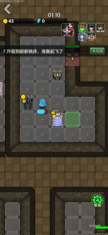 抖音小游戏《宿管来了》 无广告版本-直播专用-柒号资源网