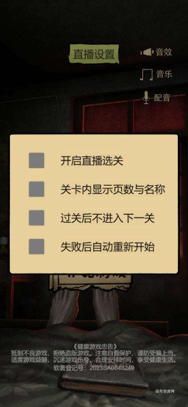 抖音小游戏《民间怪谈奇案》 无广告版本-直播专用-柒号资源网