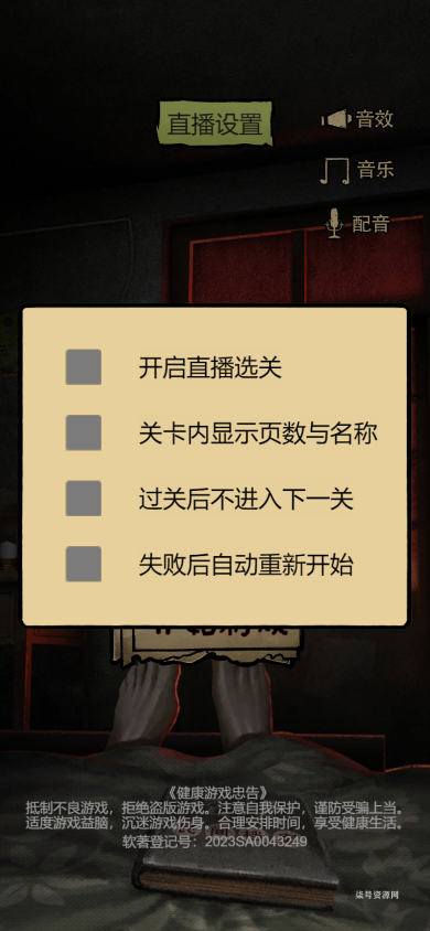 图片[2]-抖音小游戏《民间怪谈奇案》 无广告版本-直播专用-柒号资源网