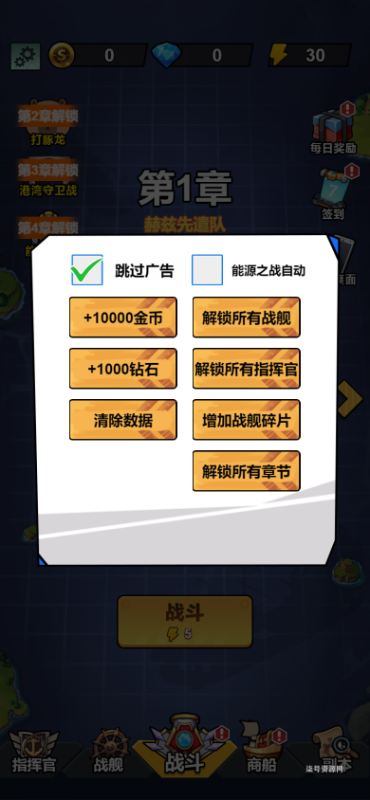 抖音小游戏《我火力全开》 无广告版本-直播专用  带GM工具-柒号资源网