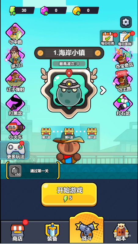 抖音小游戏《僵尸亮了》 无广告版本-直播专用-柒号资源网