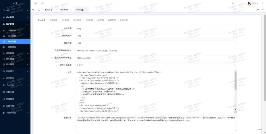 图片[3]-网课平台源码《小月29网课》无授权版本-柒号资源网
