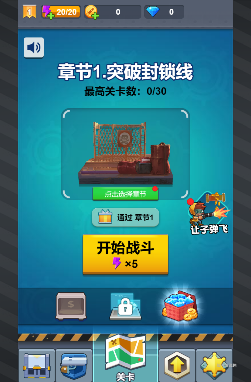 抖音小游戏《枪战王者》 无广告版本-直播专用-柒号资源网