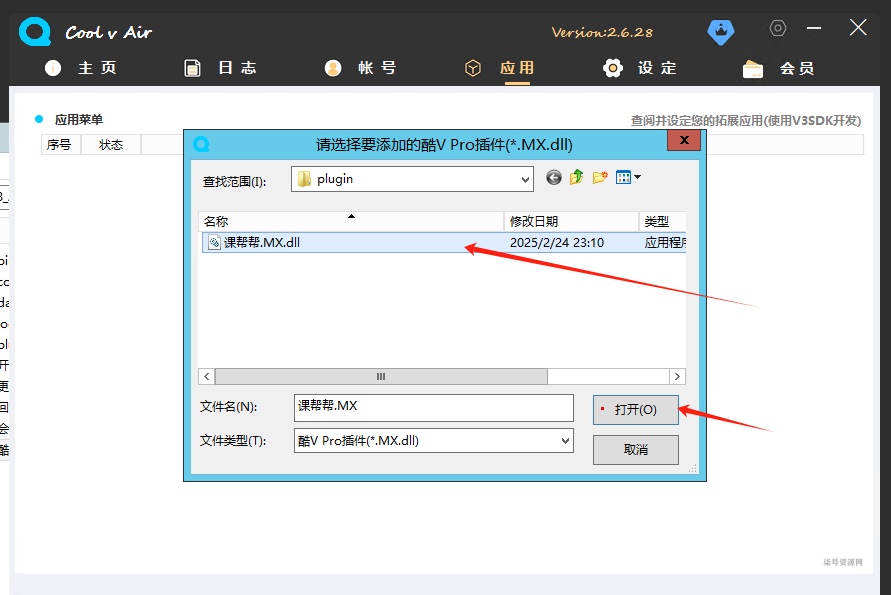 图片[11]-课帮帮插件教程与常见问题-柒号资源网