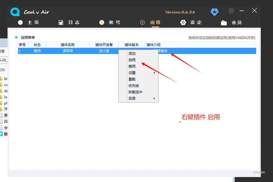 图片[12]-课帮帮插件教程与常见问题-柒号资源网
