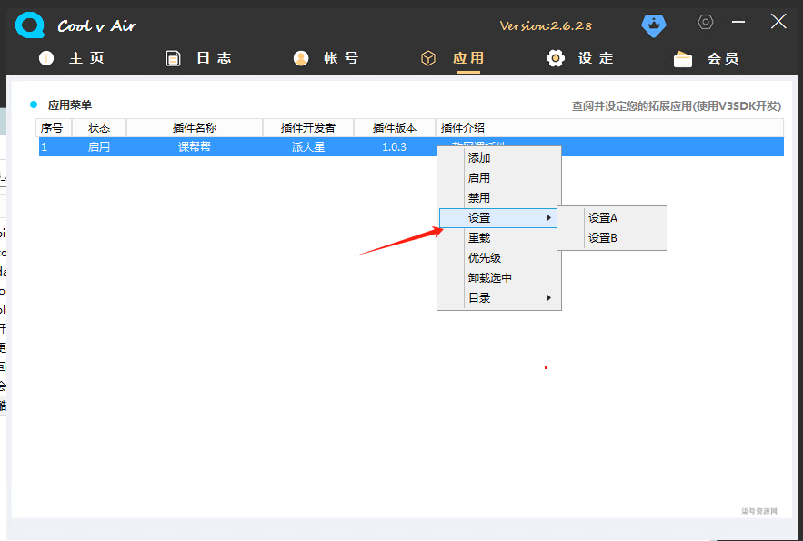图片[15]-课帮帮插件教程与常见问题-柒号资源网