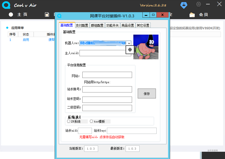 图片[16]-课帮帮插件教程与常见问题-柒号资源网