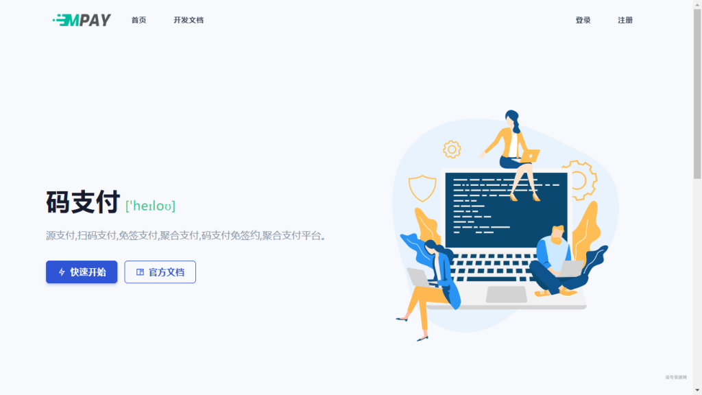 图片[10]-thinkphp框架开发的码支付Mpay源码V1.2.0-柒号资源网