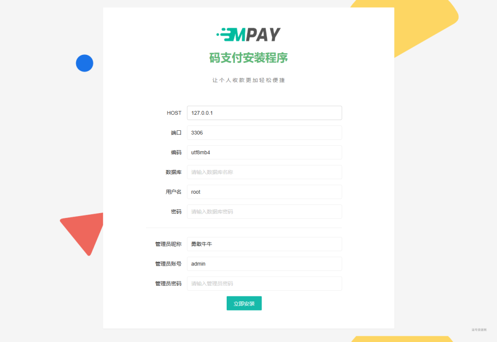 图片[11]-thinkphp框架开发的码支付Mpay源码V1.2.0-柒号资源网