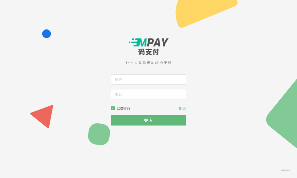 图片[12]-thinkphp框架开发的码支付Mpay源码V1.2.0-柒号资源网