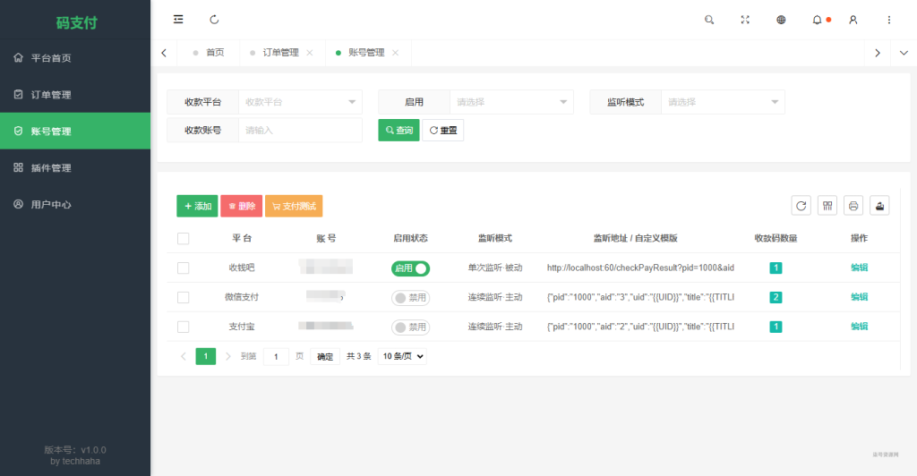 图片[14]-thinkphp框架开发的码支付Mpay源码V1.2.0-柒号资源网