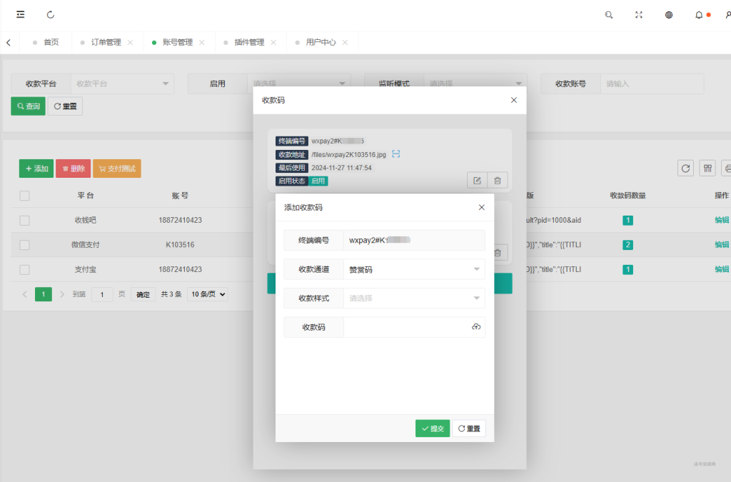 图片[15]-thinkphp框架开发的码支付Mpay源码V1.2.0-柒号资源网