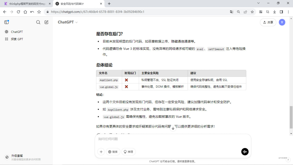 图片[18]-thinkphp框架开发的码支付Mpay源码V1.2.0-柒号资源网