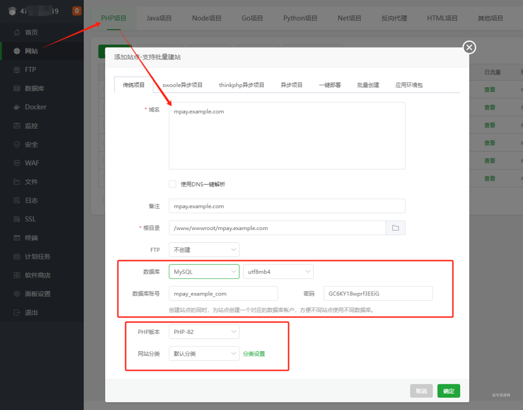 thinkphp框架开发的码支付Mpay源码V1.2.0-柒号资源网
