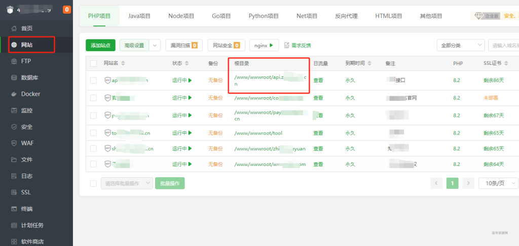 图片[2]-thinkphp框架开发的码支付Mpay源码V1.2.0-柒号资源网