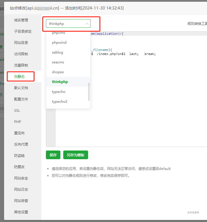 图片[7]-thinkphp框架开发的码支付Mpay源码V1.2.0-柒号资源网