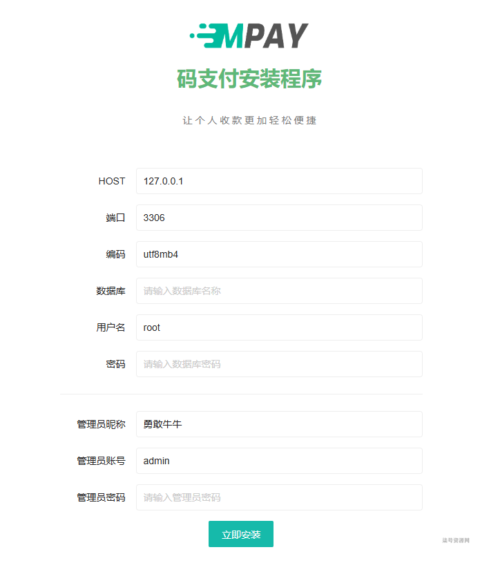 图片[8]-thinkphp框架开发的码支付Mpay源码V1.2.0-柒号资源网
