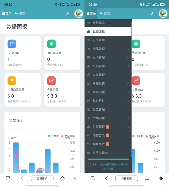 彩虹代刷网二开重构版-柒号资源网