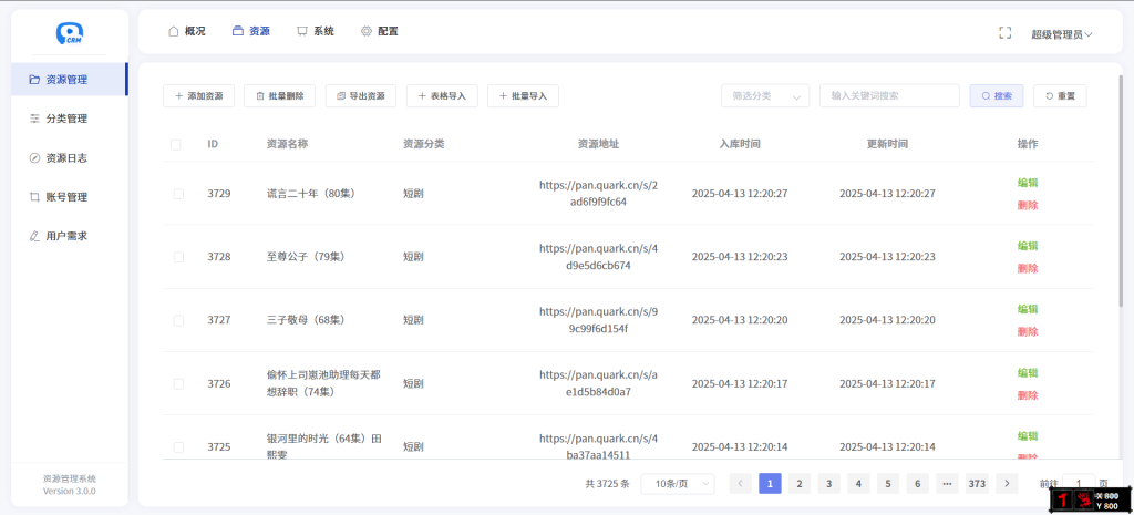 图片[3]-短剧影视搜索系统支持多网盘转存分享支持对接微信机器人-柒号资源网