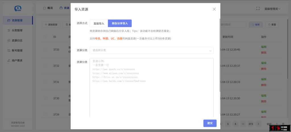图片[4]-短剧影视搜索系统支持多网盘转存分享支持对接微信机器人-柒号资源网