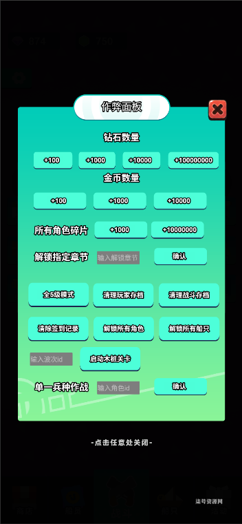 图片[2]-抖音小游戏《菜鸡闯江湖》 无广告版本-直播专用 带GM工具-柒号资源网