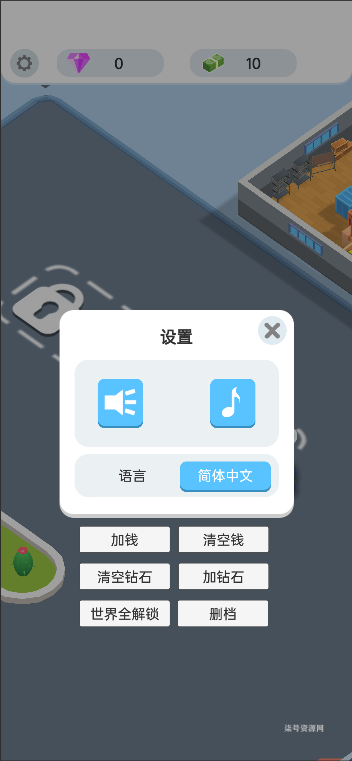 抖音小游戏《卡车模拟运输》 无广告版本-直播专用 带GM工具-柒号资源网