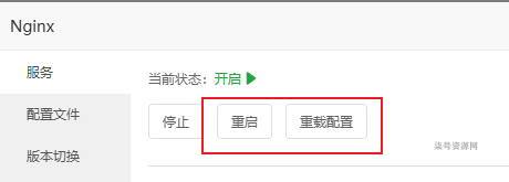 图片[4]-宝塔面板和雷池WAF防火墙共存部署 解决端口80和443占用雷池宝塔一起安装防护方案-柒号资源网
