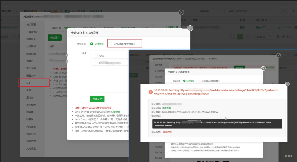 图片[5]-宝塔面板和雷池WAF防火墙共存部署 解决端口80和443占用雷池宝塔一起安装防护方案-柒号资源网