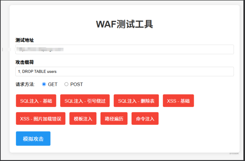 图片[9]-宝塔面板和雷池WAF防火墙共存部署 解决端口80和443占用雷池宝塔一起安装防护方案-柒号资源网