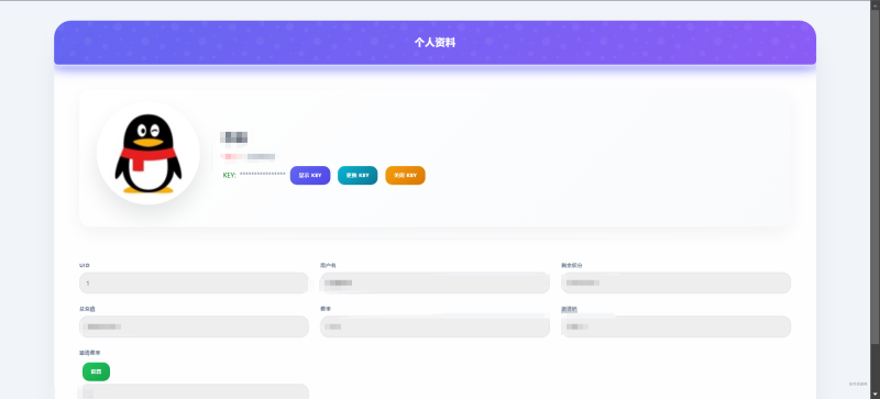 29网课userinfo.php优化方案1-柒号资源网