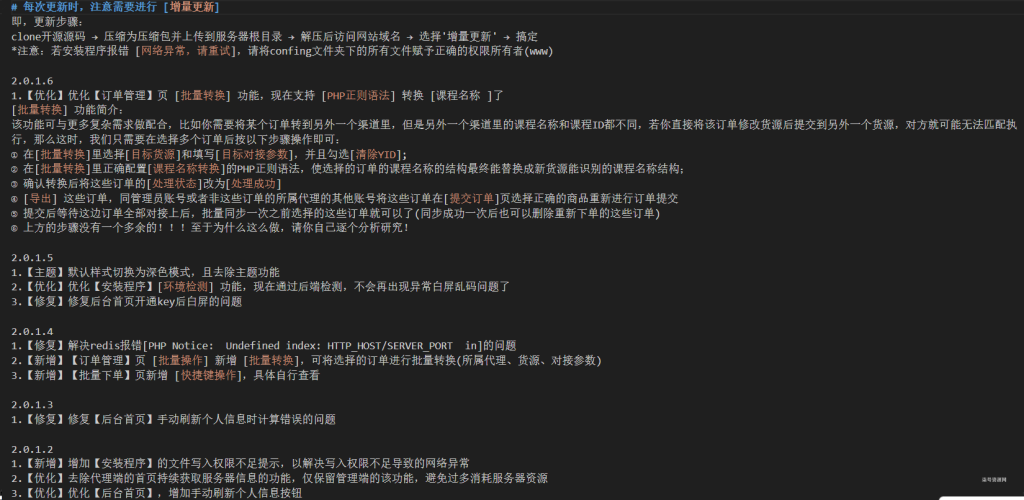 图片[2]-29网课TOC模板系统2.0.1.6版本（已优化）-柒号资源网