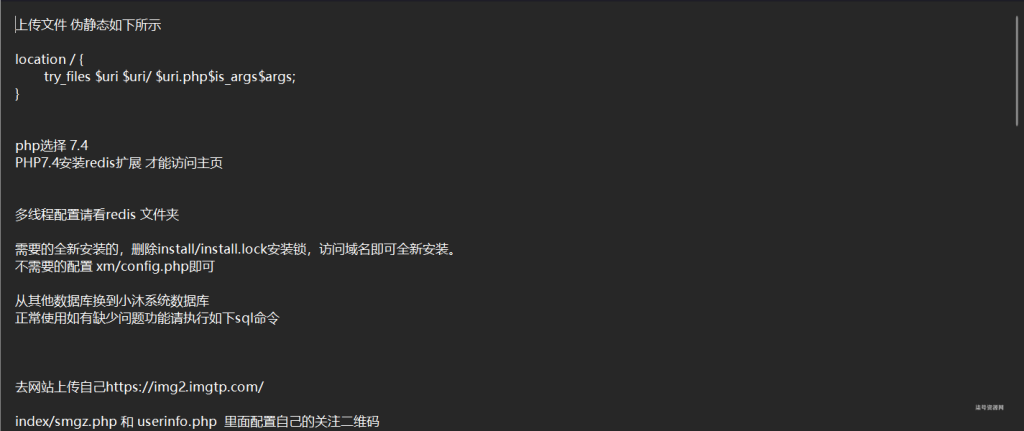 29网课小沫网课模板系统6.0（开源版）-柒号资源网
