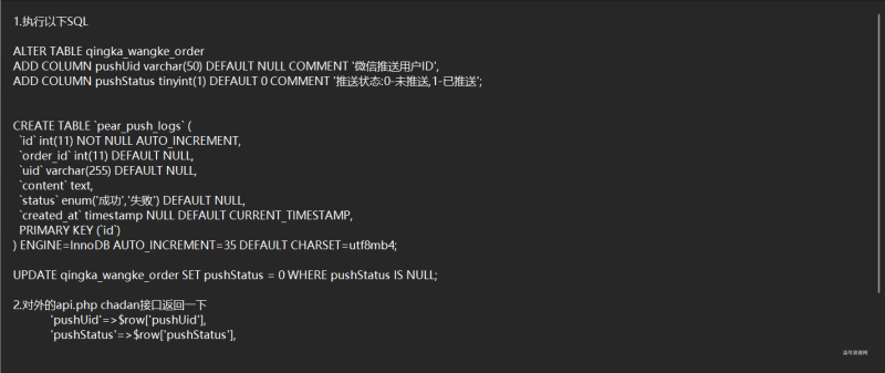 29网课订单微信推送插件-柒号资源网