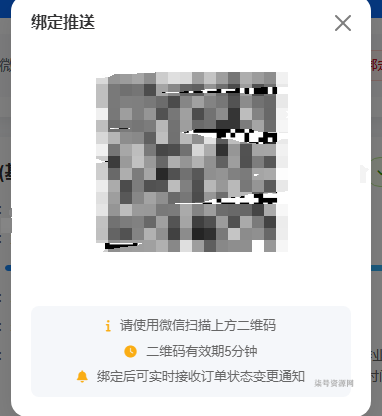 图片[4]-29网课订单微信推送插件-柒号资源网