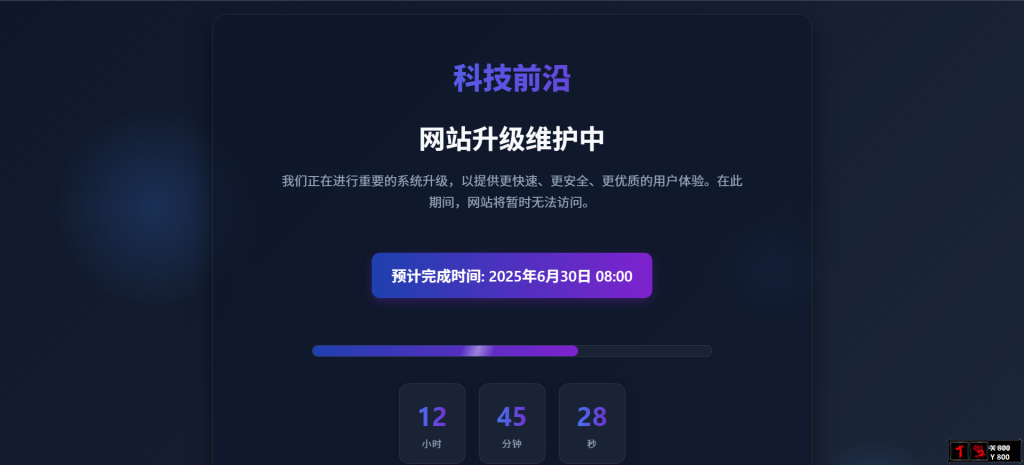 单页维护：高端网站维护升级页面设计 - 柒号资源网-柒号资源网