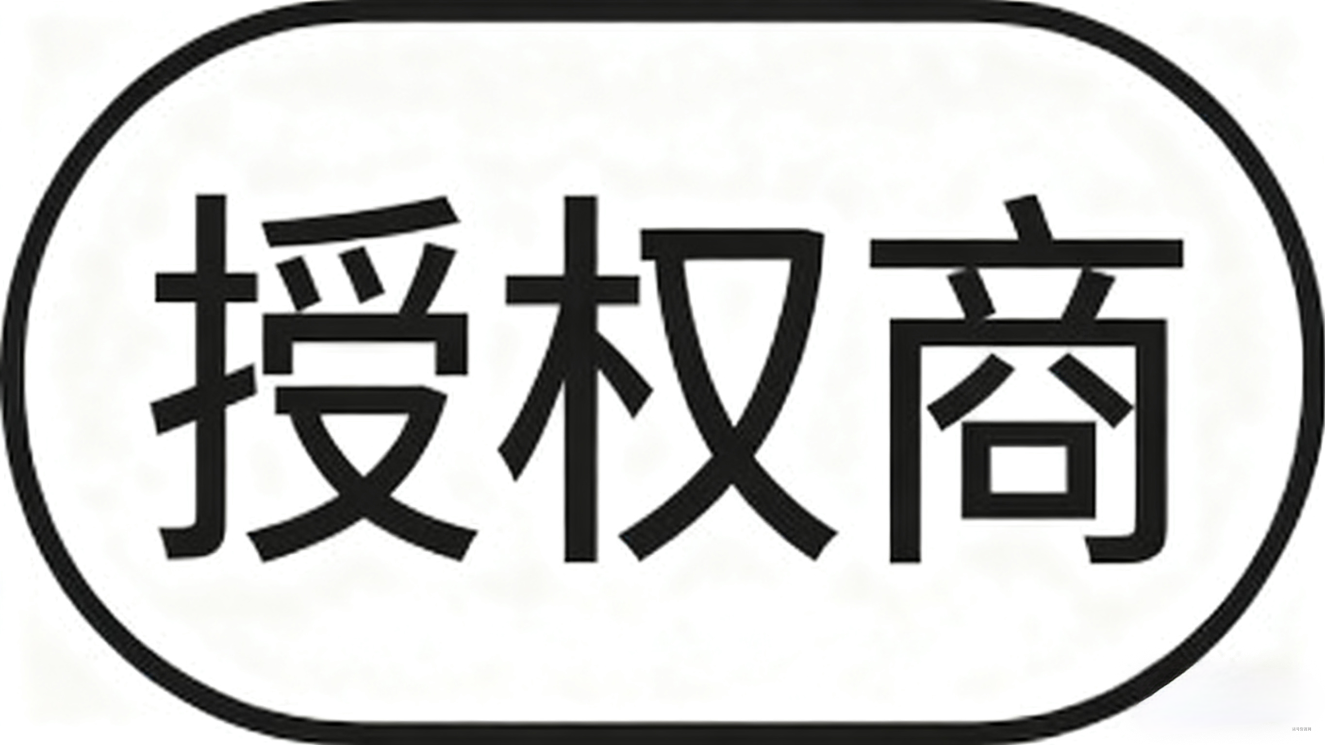 柒号资源网-QQ活动_资源分享-源码基地-项目分享-安卓绿色软件基地