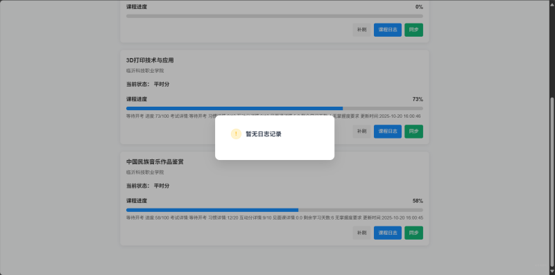 图片[4]-屌爆网课系统客户查询单页 - 柒号资源网-柒号资源网
