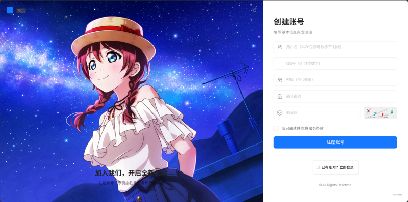 图片[2]-屌爆网课系统user用户登录、注册VUE模板 - 柒号资源网-柒号资源网