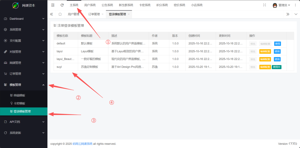 图片[3]-屌爆网课系统user用户登录、注册VUE模板 - 柒号资源网-柒号资源网