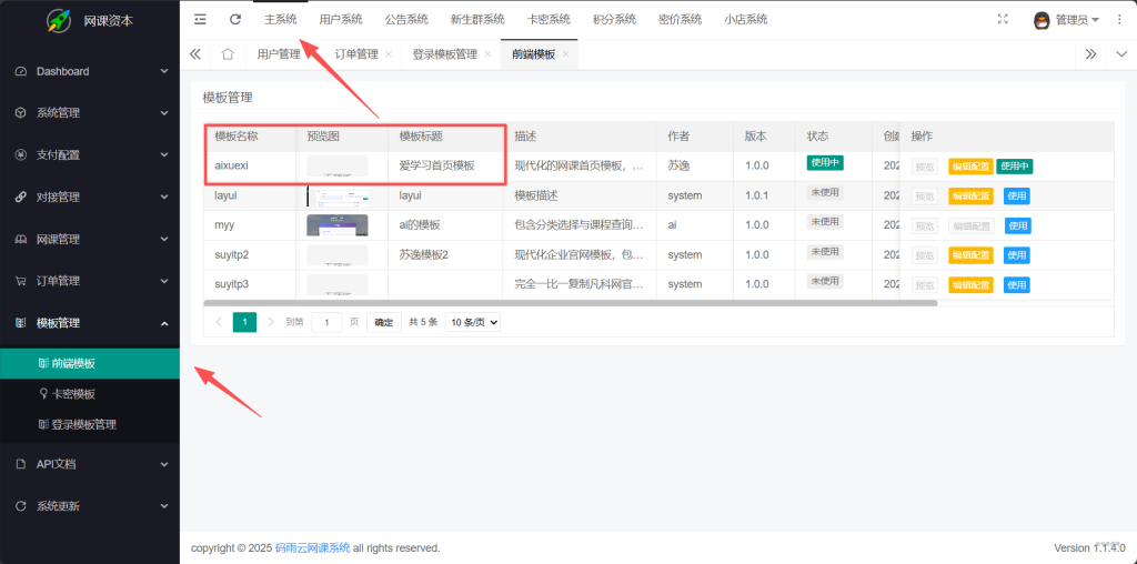 图片[2]-屌爆网课系统爱学习首页模板 - 柒号资源网-柒号资源网