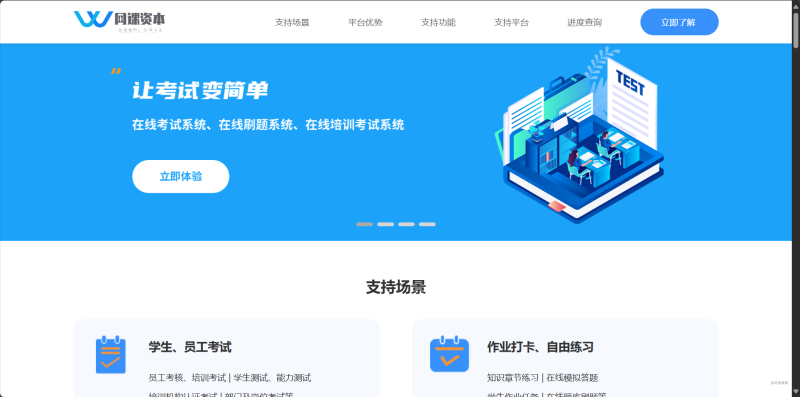 屌爆网课高定网课资本模板 - 全开源-柒号资源网