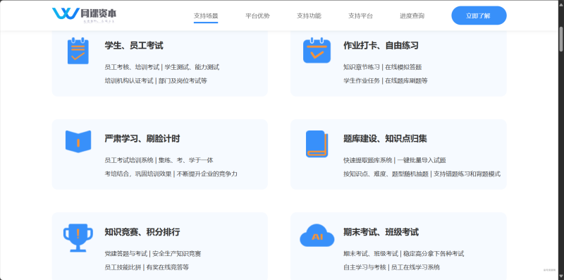 图片[2]-屌爆网课高定网课资本模板 - 全开源 - 柒号资源网-柒号资源网