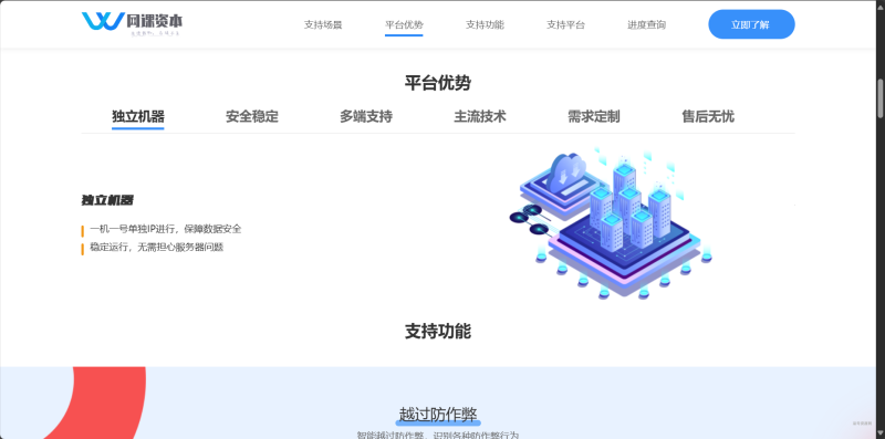 图片[3]-屌爆网课高定网课资本模板 - 全开源 - 柒号资源网-柒号资源网
